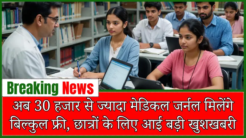 Jamshedpur MGM Medical College