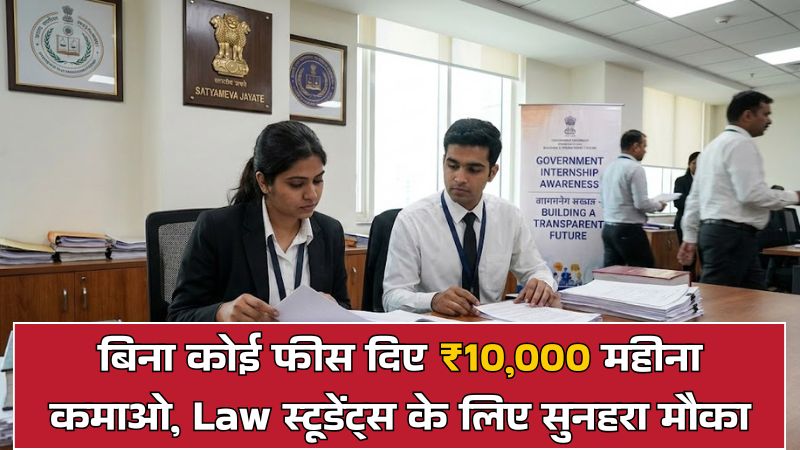 Lokpal of India Internship