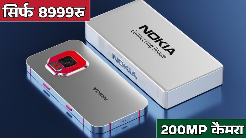 Nokia 5G Mobile New Launch 2025