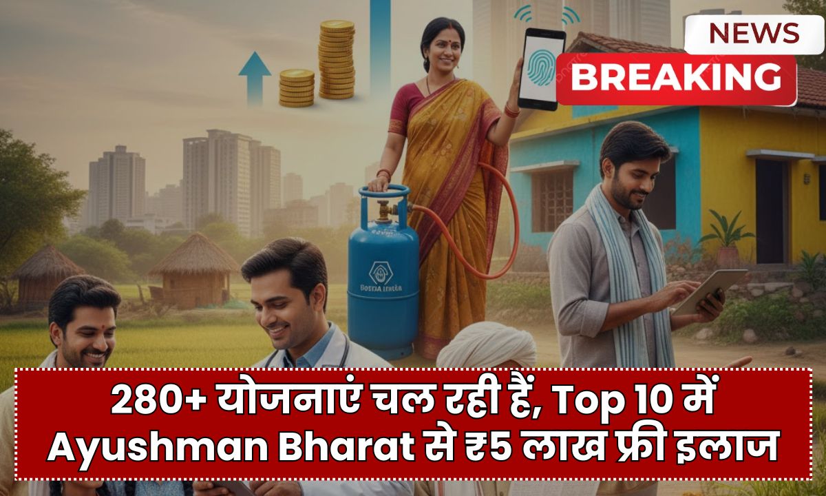 PM Modi Schemes List: 280+ योजनाएं चल रही हैं, Top 10 में Ayushman Bharat से ₹5 लाख फ्री इलाज