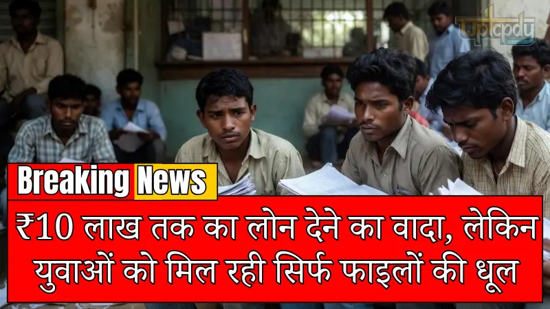 सरकारी बिजनेस लोन योजना