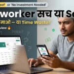 Clickworker Kya Hai