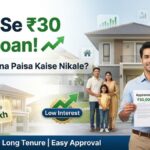 Home Equity Loan Kya Hota Hai