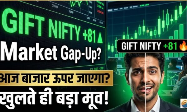 GIFT NIFTY TODAY: आज मार्केट खुलेगा ऊपर या नीचे? अभी लाइव अपडेट देखें — 15 अप्रैल 2026